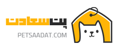 پت شاپ سعادت | خرید لوازم حیوانات خانگی، عذای سگ و گربه