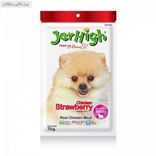 تشویقی سگ جرهای با طعم توت فرنگی JerHigh Chicken Sticks Strawberry وزن 60 گرم