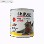 قیمت خرید کنسرو غذای گربه شایر با طعم گوشت مرغ Shayer Premium Pate with Chicken وزن 800 گرم