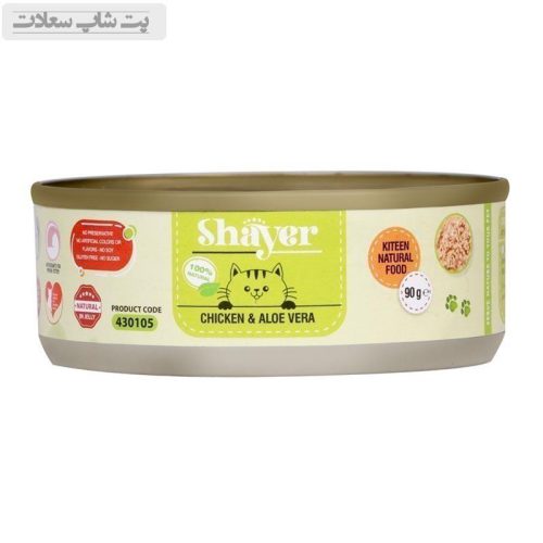 کنسرو غذای بچه گربه شایر Shayer Natural With Chicken & Aloevera وزن 90 گرم
