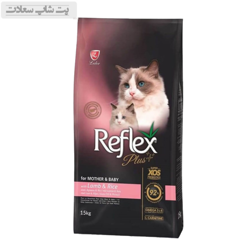 غذای خشک گربه مادر اند بیبی با طعم گوشت بره رفلکس پلاس Reflex Plus with Lamb And Rice Mother & Baby وزن 1.5 کیلوگرم