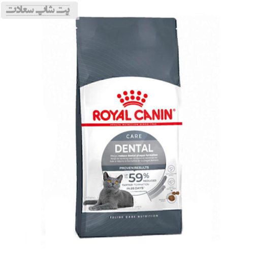 غذای خشک مراقبت از دندان گربه رویال کنین Royal Canin Dental Care وزن 1.5 کیلوگرم