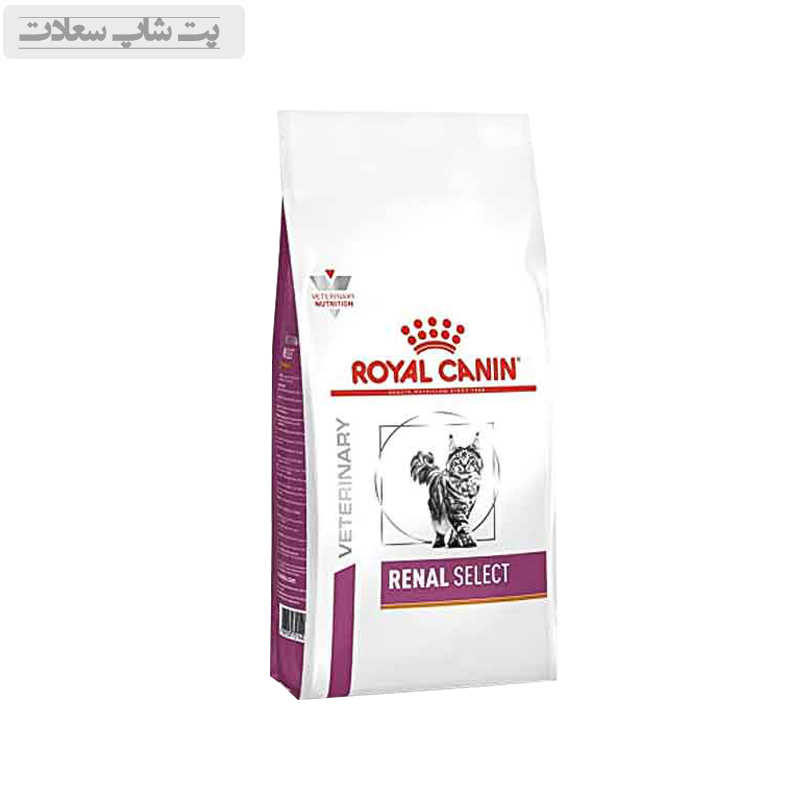 renal s غذای خشک گربه رنال سلکت رویال کنین Royal Canin Renal Select وزن 2 کیلوگرم