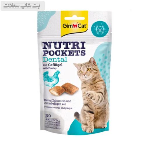 اسنک تشویقی گربه جیم کت دنتال با طعم مرغ GimCat Nutri Pockets Dental With Chicken وزن 60 گرم