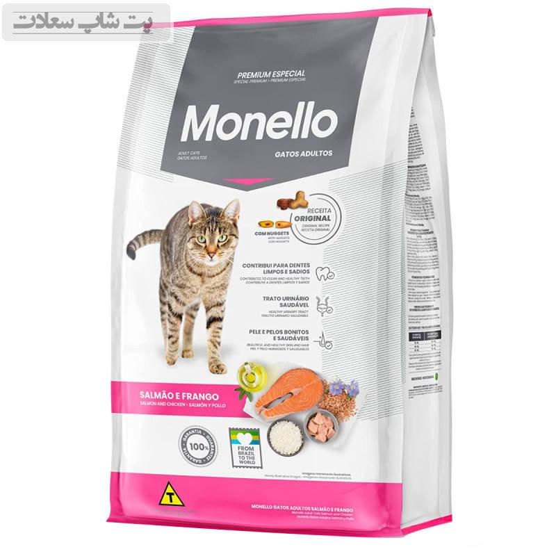 fdsgdsfgdegfdfgdfgdfgdgfd غذای خشک گربه میکس مونلو با طعم ماهی سالمون و مرغ Monello Mix Salmon & Chicken وزن 1 کیلوگرم (فله ای)