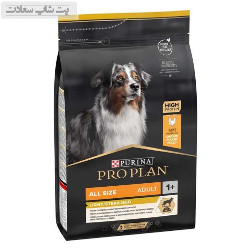 غذای خشک سگ عقیم شده پروپلن با طعم مرغ Proplan Light Sterilised وزن 3 کیلوگرم