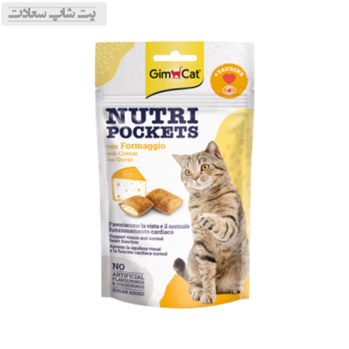 اسنک تشویقی نوتری گربه جیم کت با طعم پنیر GimCat Nutri Pockets Cheese وزن 60 گرم