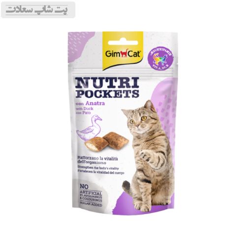 اسنک تشویقی نوتری گربه جیم کت با طعم اردک GimCat Nutri Pockets Duck وزن 60 گرم