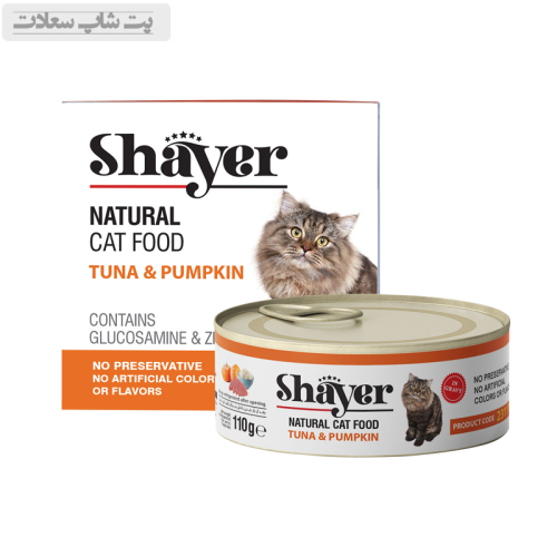کنسرو غذای گربه شایر با طعم ماهی تن و کدو حلوایی Shayer Natural With Tuna & Pumpkin وزن 110 گرم