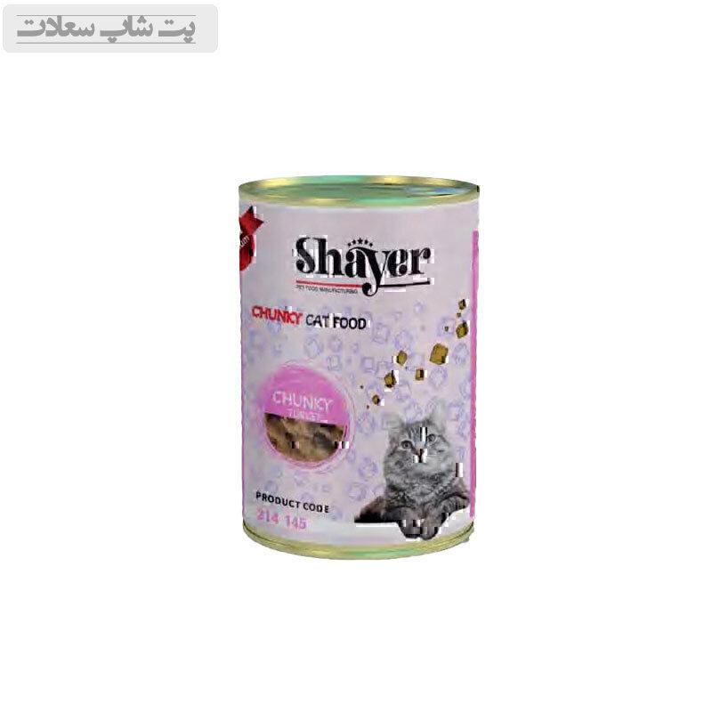 s1s1a11sa1s1as1a1s1as1a1 کنسرو غذای گربه شایر چانکی با طعم بوقلمون Shayer Chunky Turkey وزن 400 گرم