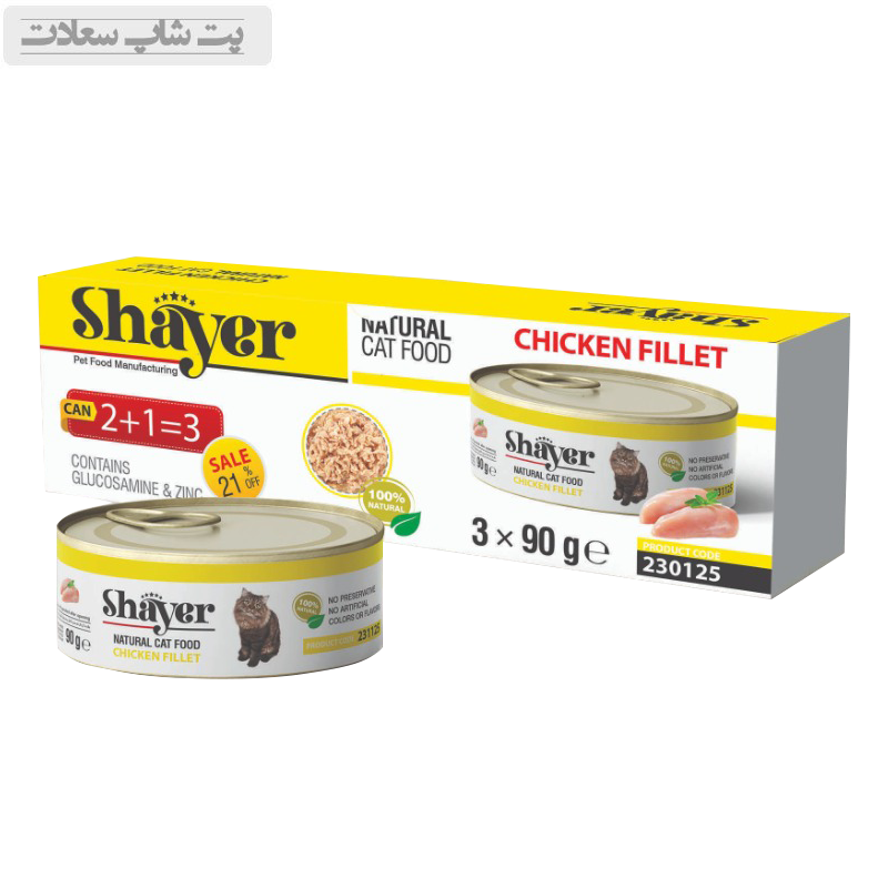 s5fsfsdfs6d5fs65fs5f6s5f6s5 کنسرو غذای گربه با طعم فیله مرغ شایر