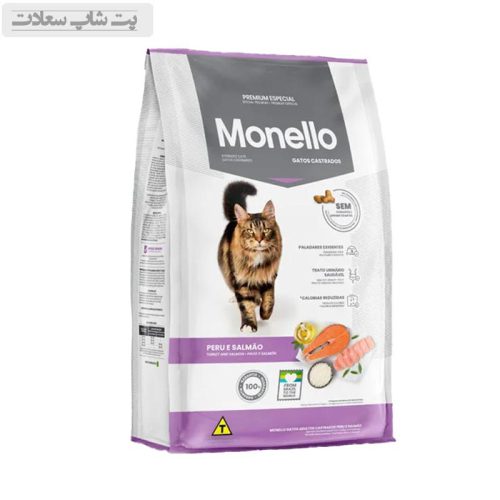 غذای خشک گربه عقیم شده مونلو با طعم بوقلمون و ماهی سالمون Monello Sterilised Turkey & Salmon وزن 1 کیلوگرم