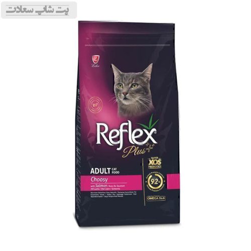 غذای خشک گربه مناسب گربه بد غذا با طعم ماهی سالمون رفلکس پلاس Reflex Plus Choosy with Salmon وزن 1.5 کیلوگرم