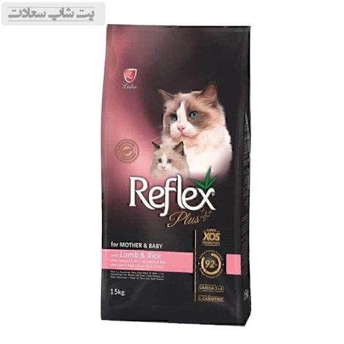 غذای خشک گربه مادر اند بیبی با طعم گوشت بره و برنج رفلکس پلاس Reflex Plus With Lamb And Rice Mother & Baby وزن 15 کیلوگرم
