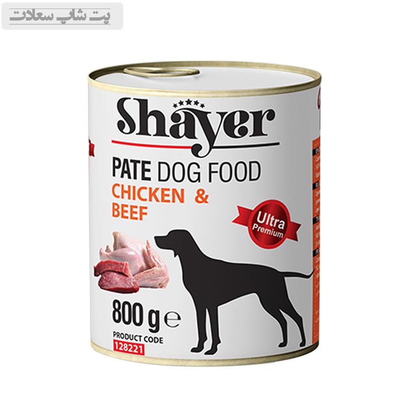 chikenlfdhshgfg12h3f21g کنسرو غذای سگ با طعم مرغ و گوشت شایر Shayer Pate With Chicken & Beef وزن 800 گرم