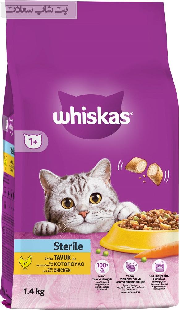 streyyghsdgfsgfd7dgf77fd غذای خشک گربه عقیم شده ویسکاس با طعم مرغ Whiskas Adult with Chicken وزن 1.4 کیلوگرم