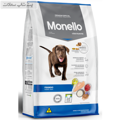 غذای خشک توله سگ مونلو Monello Puppy Dry food وزن 1 کیلوگرم (فله ای)