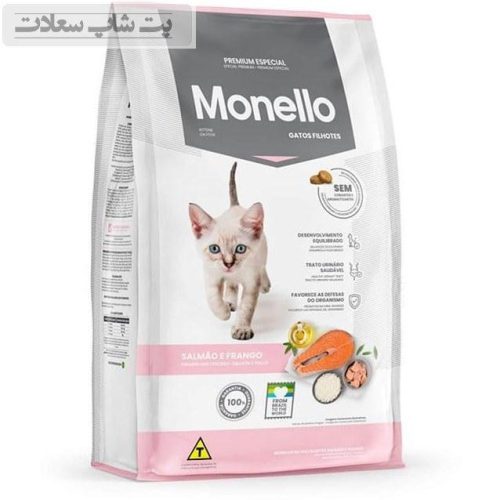 غذای خشک بچه گربه مونلو با طعم ماهی سالمون و مرغ Monello Kitten Salmon & Chicken وزن 1 کیلوگرم