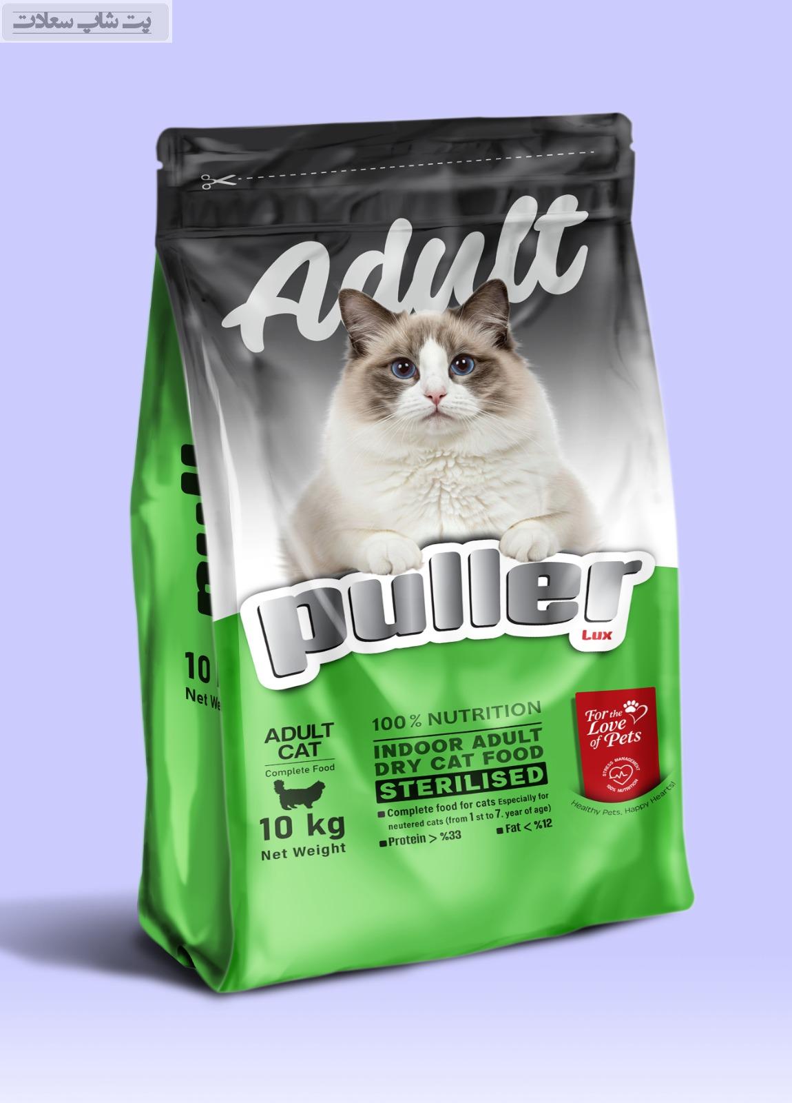 گربه عقیم.jpeg